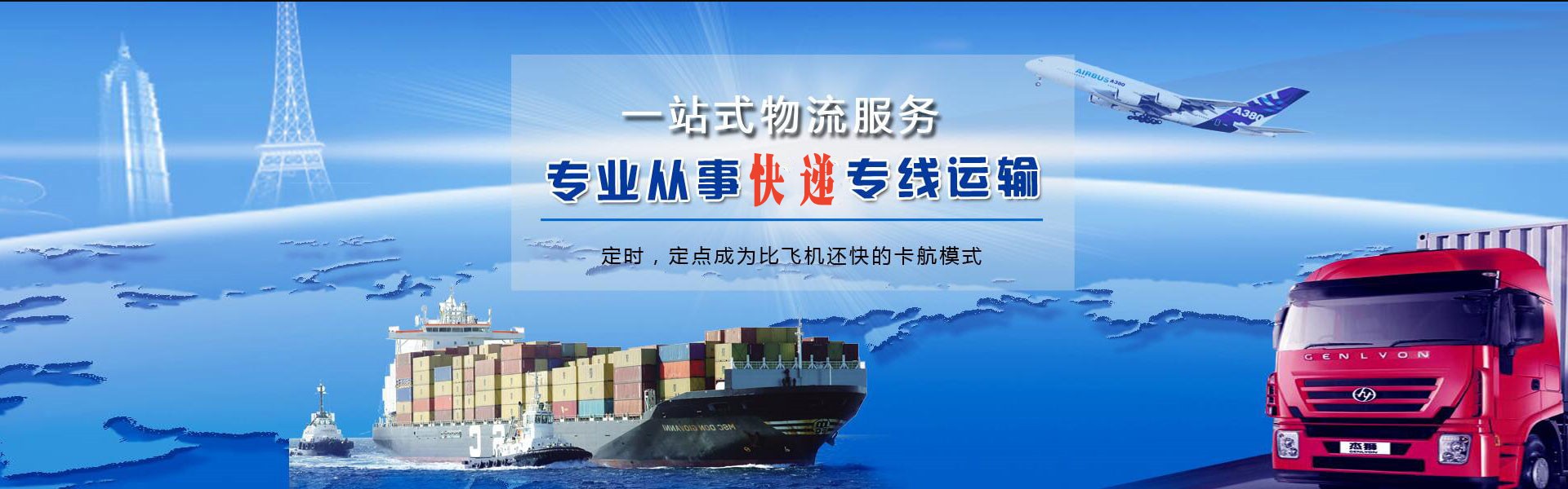 宁明到罗马尼亚物流公司-宁明至罗马尼亚物流专线-宁明空运到罗马尼亚-优时通物流有限公司